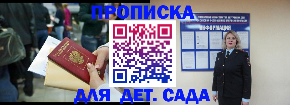 миграционный учет в Протвино