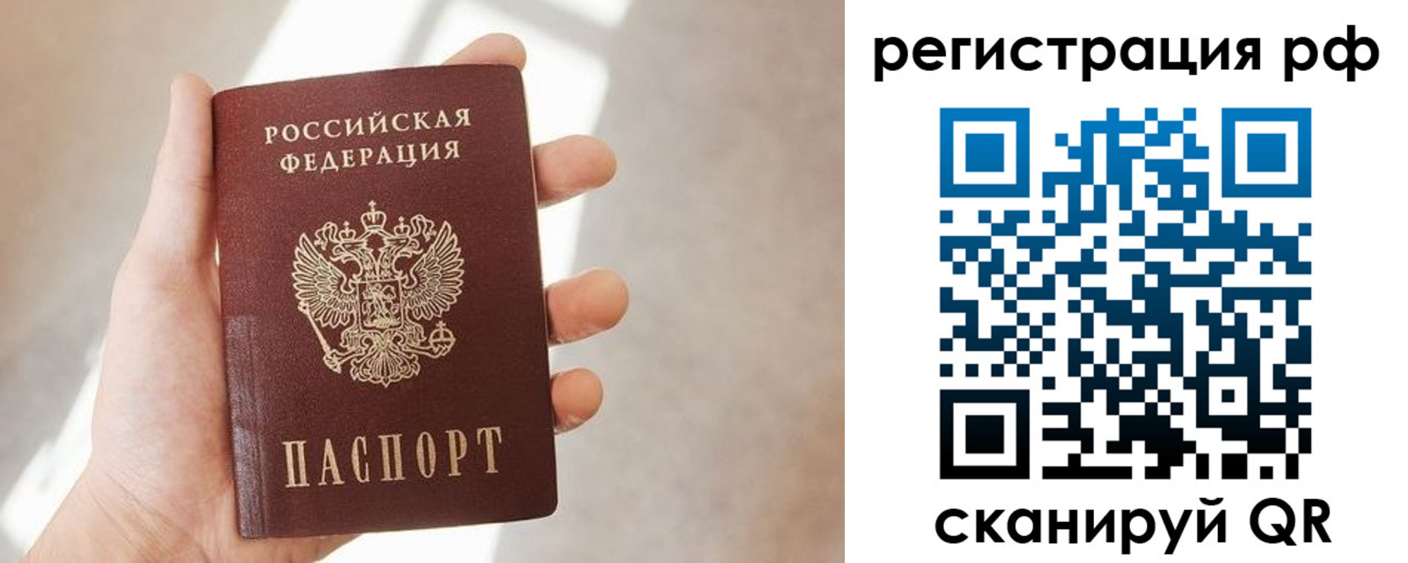 временная регистрация 2025 в Протвино
