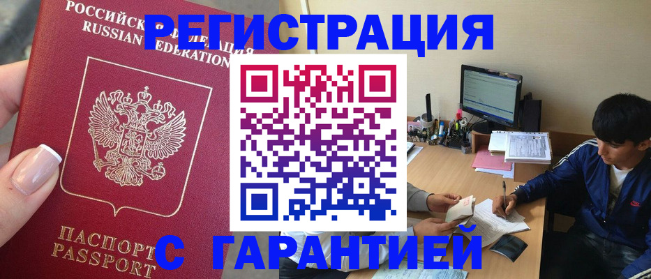 временная регистрация 2025 в Протвино
