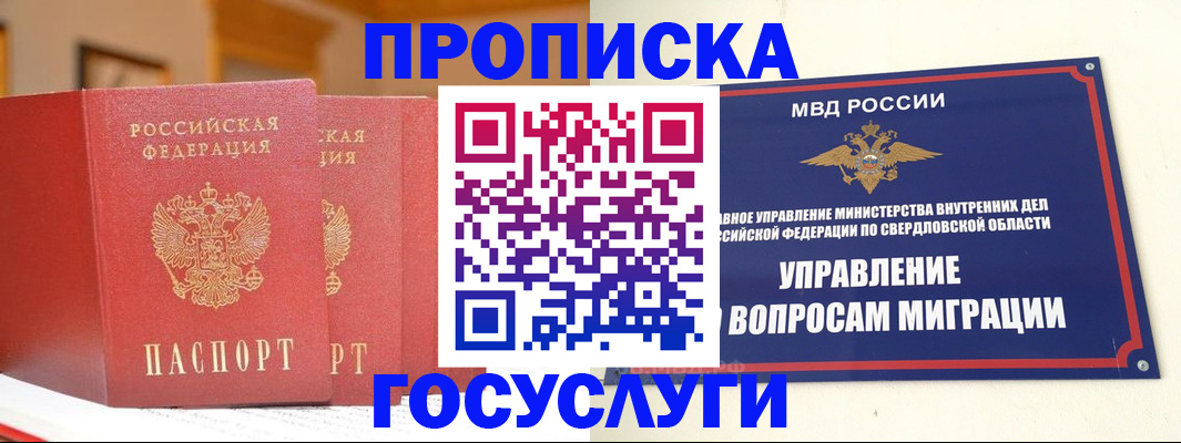 временная регистрация собственник в Протвино