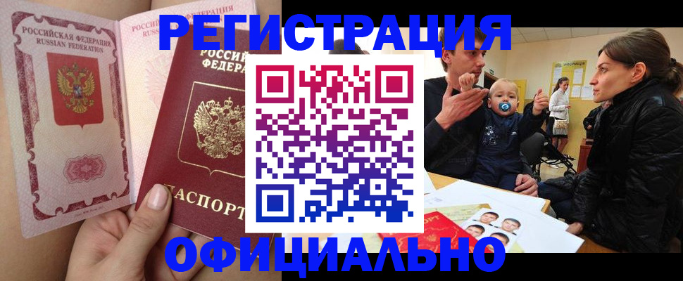 временная регистрация госуслуги в Протвино